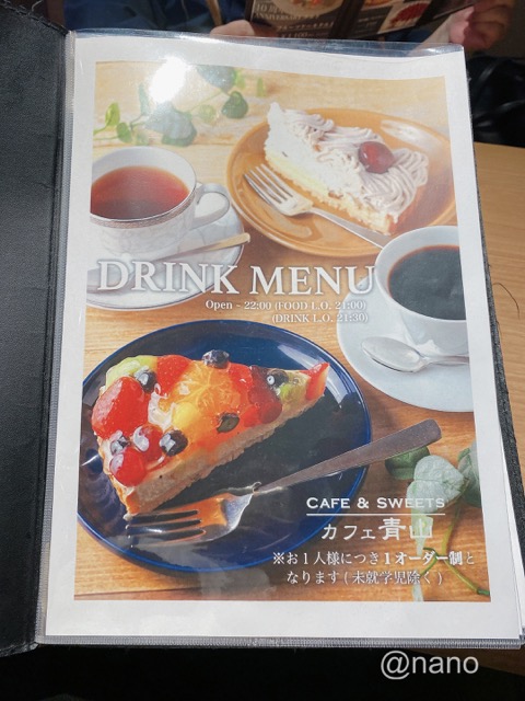 カフェ青山　2024年IMG_5720（中）